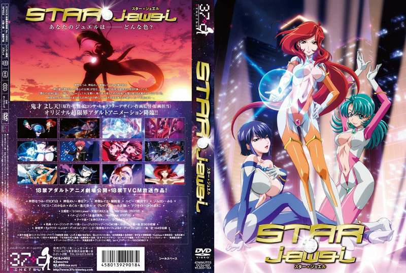 STAR☆jewel スタージュエル STAR☆jewel スタージュエル