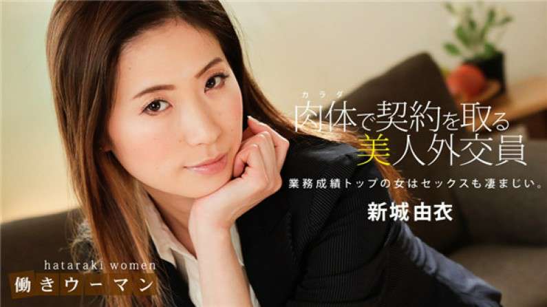 働きウーマン〜卑猥な美人生保レディの敏腕枕営業〜 働きウーマン〜卑猥な美人生保レディの敏腕枕営業〜