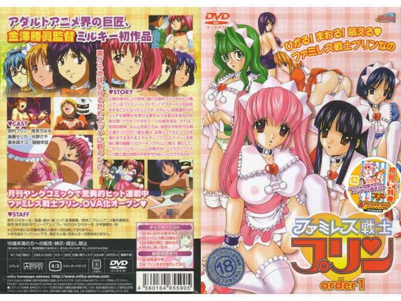 DMLK-5590 ファミレス戦士 プリン order1 DMLK-5590 ファミレス戦士 プリン order1