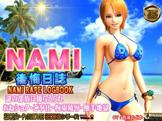 animate00014 NAMI 後悔日誌 animate00014 NAMI 後悔日誌