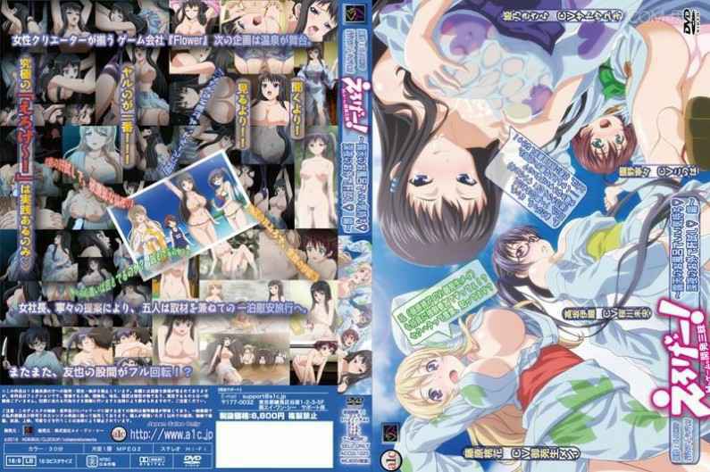 ACRN-00147 えろげー!Hもゲームも開発三昧 露天のお風呂でいい気持ち◇ 深夜のお外で肝試し◇ 編 ACRN-00147 えろげー!Hもゲームも開発三昧 露天のお風呂でいい気持ち◇ 深夜のお外で肝試し◇ 編