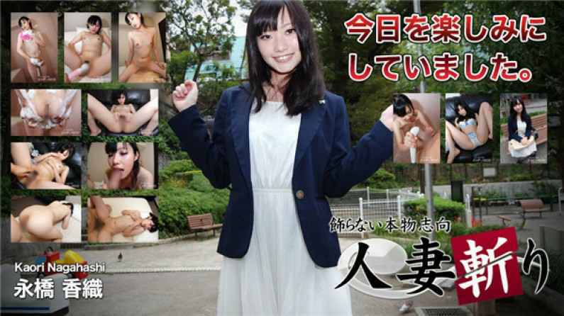 C0930-KI190815 永橋香織 C0930-KI190815 永橋香織