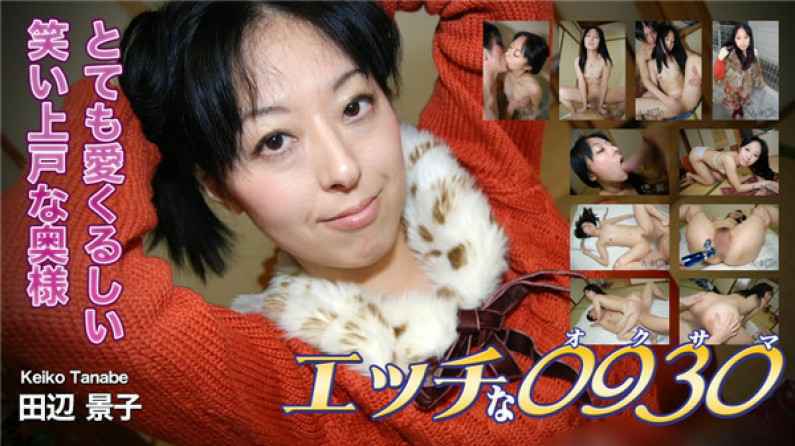 H0930-KI190804 田辺 景子 37歳 H0930-KI190804 田辺 景子 37歳