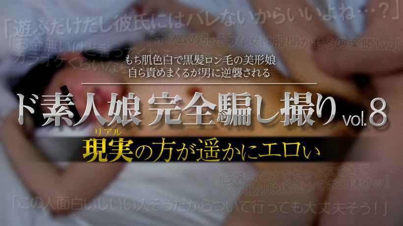 XXX-AV-24028 ド素人娘完全騙し撮りvol.8 Part4 XXX-AV-24028 ド素人娘完全騙し撮りvol.8 Part4