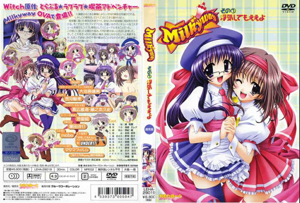 LEHA-29019 Milkyway その1 浮気してもええよ 通常版 LEHA-29019 Milkyway その1 浮気してもええよ 通常版