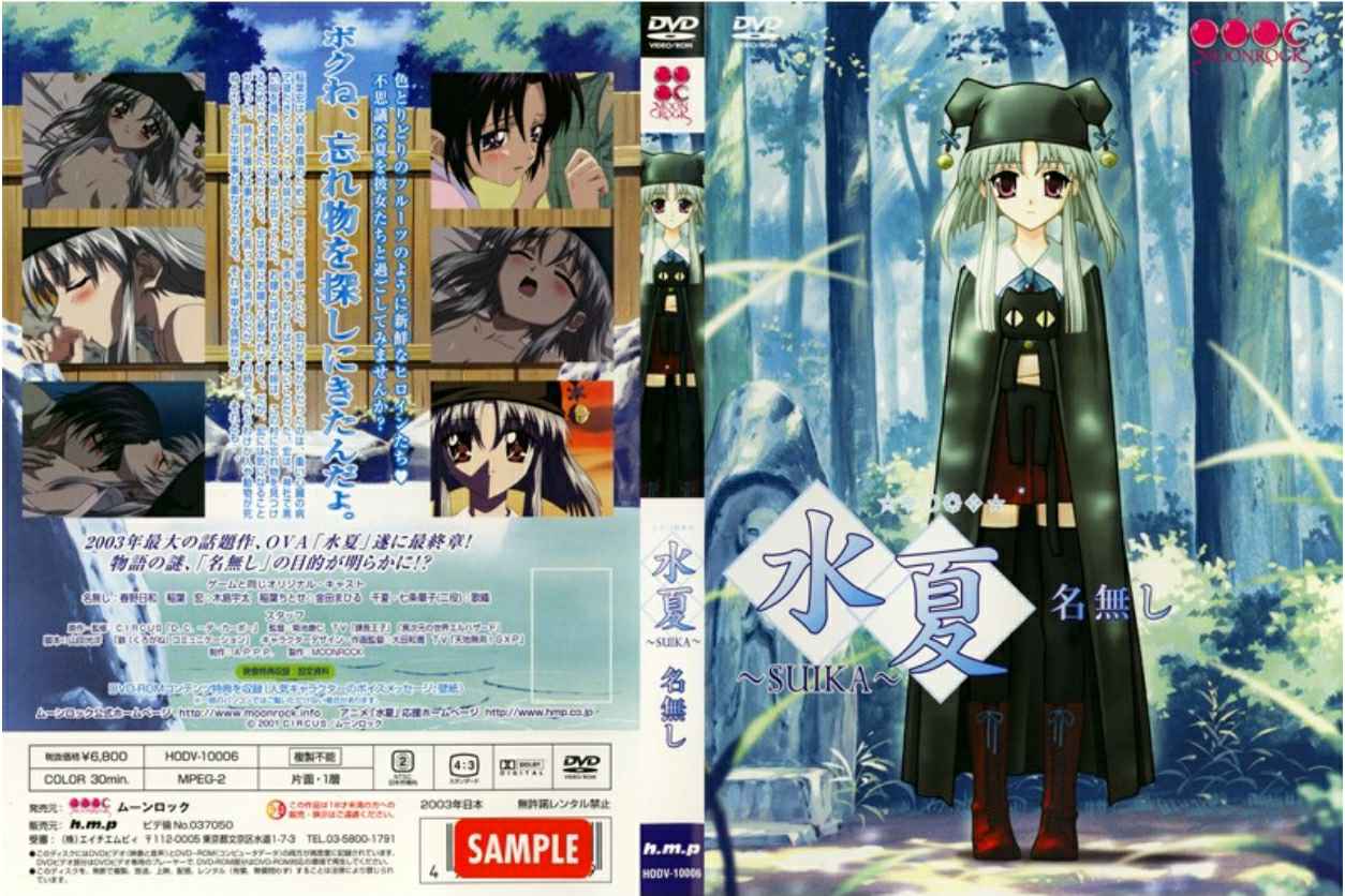 HODV-10006 水夏 ~SUIKA~ 名無し HODV-10006 水夏 ~SUIKA~ 名無し