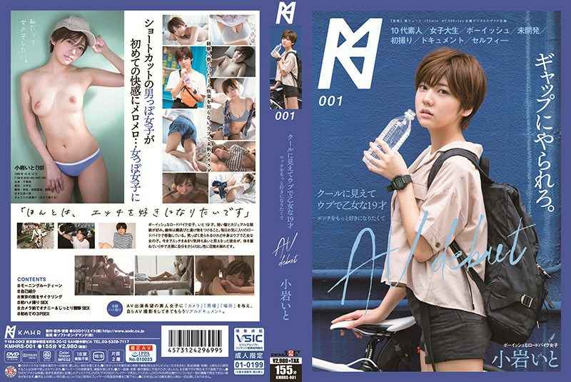 クールに見えてウブで乙女な才 エッチをもっと好きになりたくてAV debut 小岩いと クールに見えてウブで乙女な才 エッチをもっと好きになりたくてAV debut 小岩いと