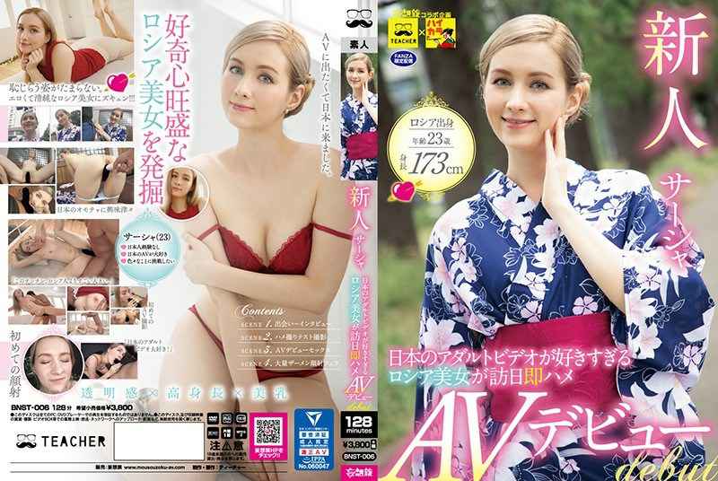 新人 サーシャ 日本のアダルトビデオが好きすぎるロシア美女が訪日即ハメAVデビュー 新人 サーシャ 日本のアダルトビデオが好きすぎるロシア美女が訪日即ハメAVデビュー