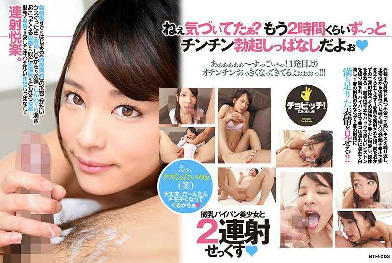 微乳パイパン美少女と2連射せっくす みかこ 微乳パイパン美少女と2連射せっくす みかこ