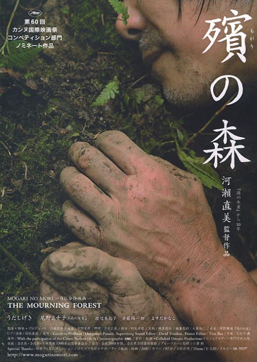 殡之森 殡之森
