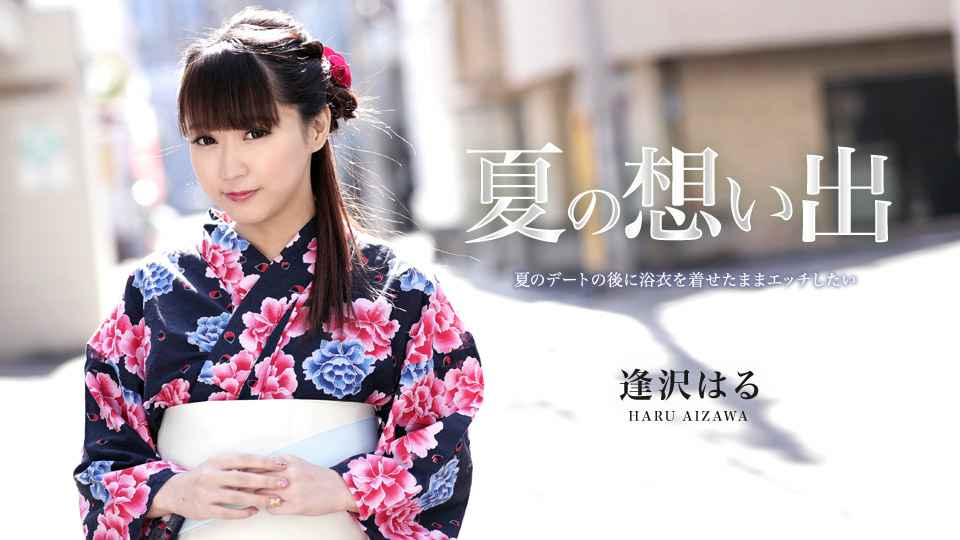 081619-984-CARIB 夏の想い出 Vol.12 081619-984-CARIB 夏の想い出 Vol.12