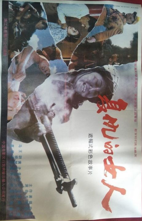 复仇的女人 复仇的女人