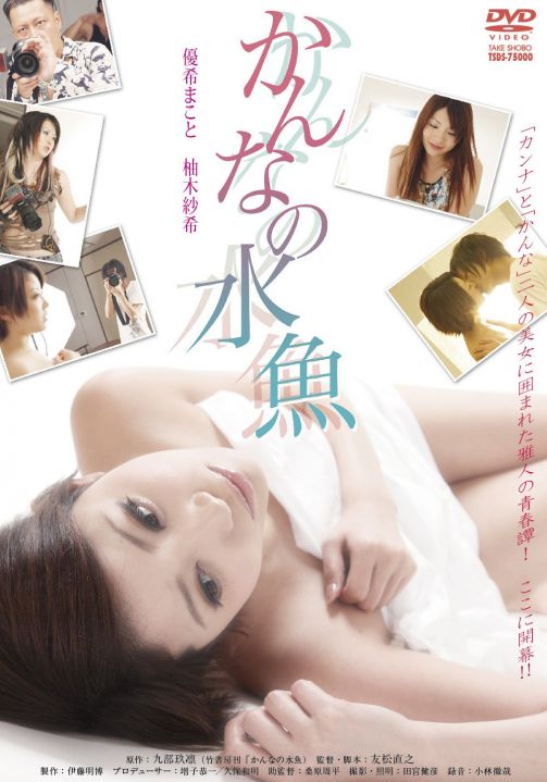 花蕾水中鱼 花蕾水中鱼