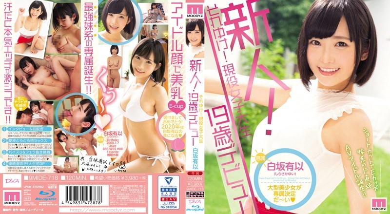 新人!それゆけ!現役女子大生歳デビュー 白坂有以 (ブルーレイディスク) 新人!それゆけ!現役女子大生歳デビュー 白坂有以 (ブルーレイディスク)