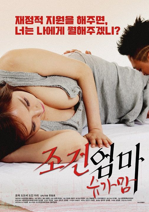 妈妈的条件:甜心妈妈 妈妈的条件:甜心妈妈