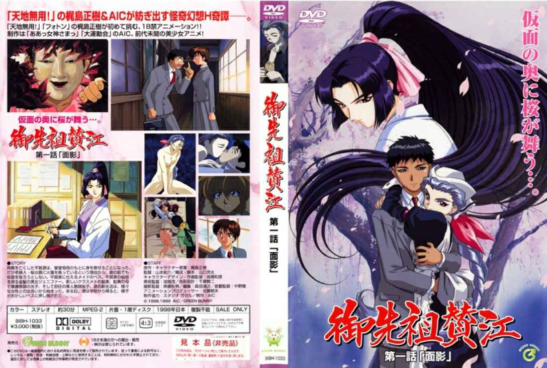 BIBH-1033 御先祖賛江 第一話 「面影」 BIBH-1033 御先祖賛江 第一話 「面影」