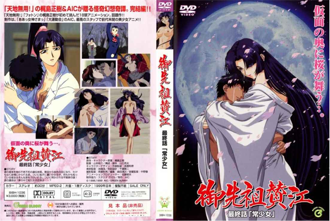 BIBH-1036 御先祖賛江 第四話 「常少女」 BIBH-1036 御先祖賛江 第四話 「常少女」