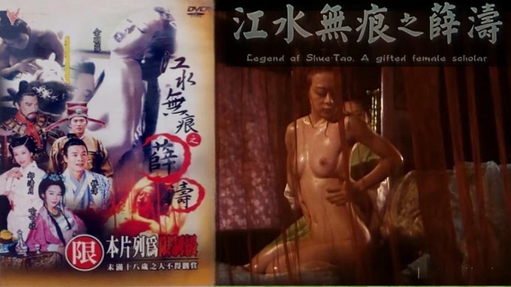 【香港】江水无痕之薛涛_高清修复版 (1) 【香港】江水无痕之薛涛_高清修复版 (1)