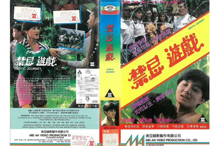 【香港】禁忌性游戏 【香港】禁忌性游戏