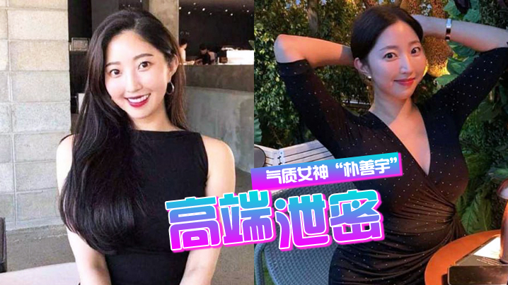 【高端泄密】金先生约战微胖气质女神“朴善宇”性感身材海景房里落地窗前疯狂做爱0 【高端泄密】金先生约战微胖气质女神“朴善宇”性感身材海景房里落地窗前疯狂做爱0