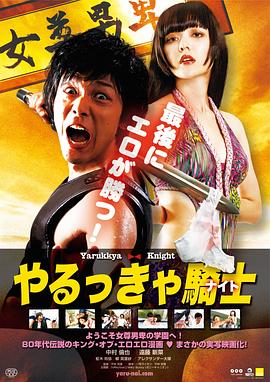 屌丝骑士 屌丝骑士