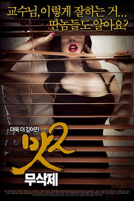 美味人妻2 美味人妻2