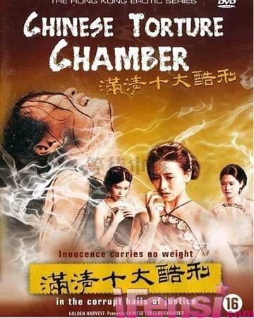 满清十大酷刑 满清十大酷刑