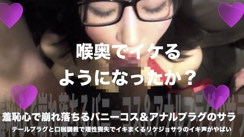 【アナルプラグ調教】羞恥心で崩れ落ちるバニーコスに着替えたサラをテールプラグと口枷調教 【アナルプラグ調教】羞恥心で崩れ落ちるバニーコスに着替えたサラをテールプラグと口枷調教
