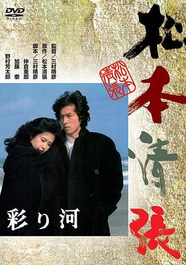 彩河彩り河 彩河彩り河