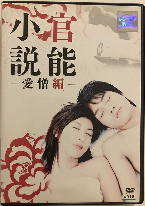 官能小説 官能小説