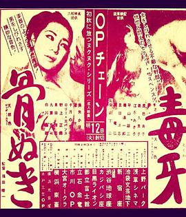骨ぬき 骨ぬき