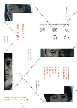 当女人沉睡时 当女人沉睡时