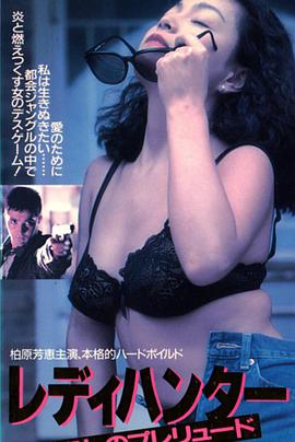 女猎人 女猎人