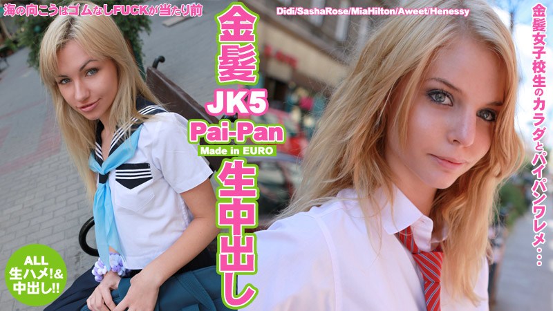 Caribpr _-B ディディ,サーシャローズ,ミアヒルトン,スイート,ヘネシー 金髪JK5 Pai-Pan 生中出し Caribpr _-B ディディ,サーシャローズ,ミアヒルトン,スイート,ヘネシー 金髪JK5 Pai-Pan 生中出し