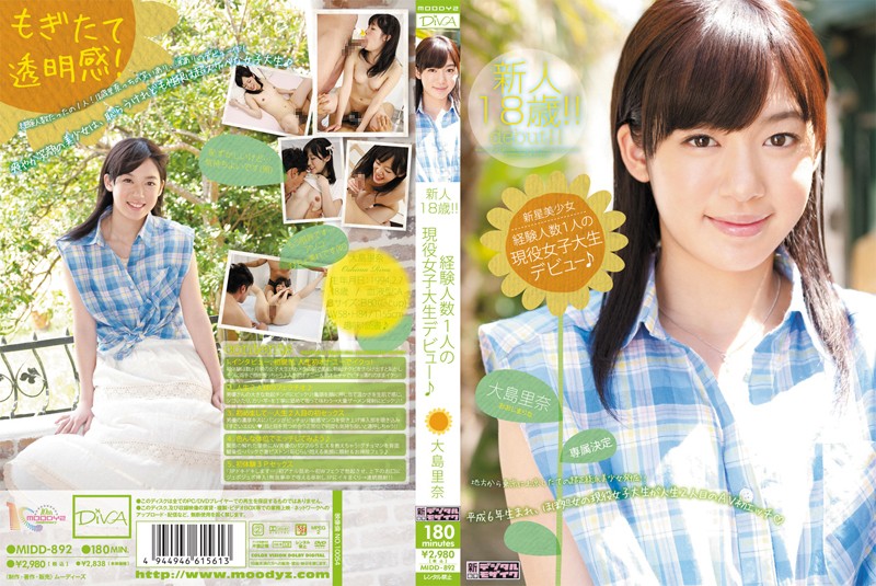 新星美少女 新人18歳!!経験人数1人の現役女子大生デビュー♪ 大島里奈 新星美少女 新人18歳!!経験人数1人の現役女子大生デビュー♪ 大島里奈