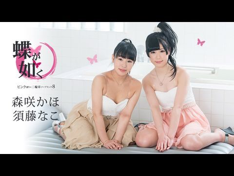 Caribbean942 蝶が如く ~ピンク通りの二輪車ソープランド8~ Caribbean942 蝶が如く ~ピンク通りの二輪車ソープランド8~