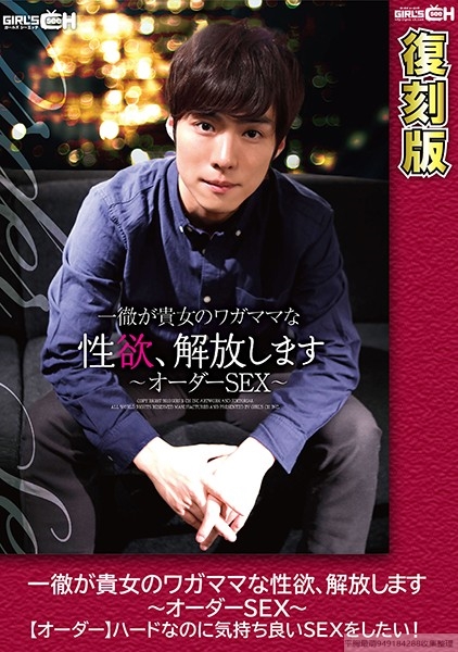 GRCH02-13波他多野結衣单女他优他 GRCH02-13波他多野結衣单女他优他