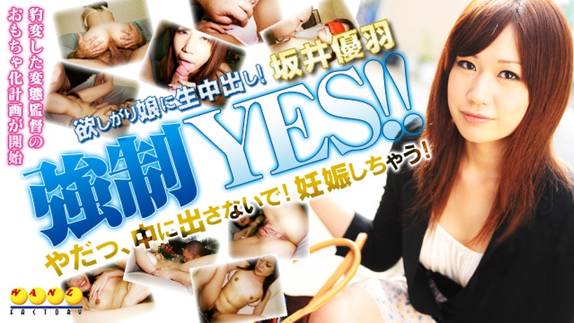 Tokyo Hot th101112434 坂井優羽 欲しがり娘に生中出し Vol.1 Tokyo Hot th101112434 坂井優羽 欲しがり娘に生中出し Vol.1