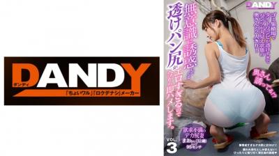 【有码】104DANDY839Aゴミ集积场でタイトワンピが透けすぎてパンツが丸见え状态の奥さんと2人. 【有码】104DANDY839Aゴミ集积场でタイトワンピが透けすぎてパンツが丸见え状态の奥さんと2人.