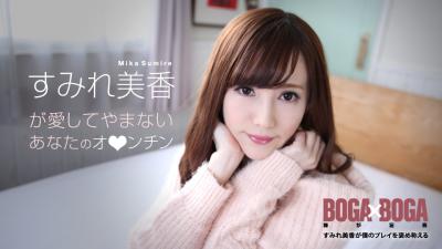 〜すみれ美香が仆のプレイを褒め称えてくれイる〜. 〜すみれ美香が仆のプレイを褒め称えてくれイる〜.