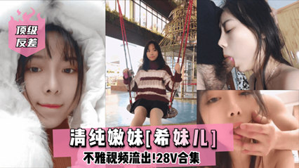 清純網紅主播Lilsa私密視頻流出 反差婊私下淫蕩一面曝光
