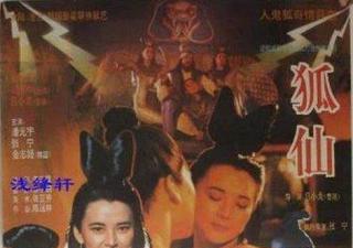 絕版修復！胡慧中領銜香港經典情慾大戲《鬼狐》雙語中字 高清無刪減限制級畫面