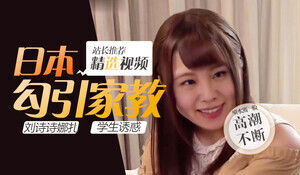 劉詩詩×娜扎雙女神激情共演☆姐妹丼の誘惑 禁忌の快感徹底解放