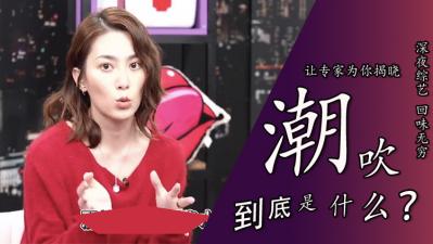 潮吹真相激辯！日本AV拍攝現場實錄揭秘 噴發瞬間究竟是尿還是…？