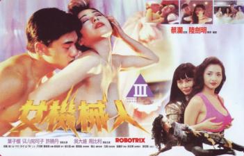 香港三级片巅峰对决：叶子楣×青山知可子 机械奸辱の极乐体验 经典情欲钜献