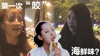 【酒後真言】淫語告白：私處異味真相！處女級口交體驗實錄