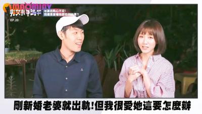 【男女有事嗎】綠帽丈夫實錄！新婚人妻背德之夜 我深愛的妻子竟在婚床上與他人偷情