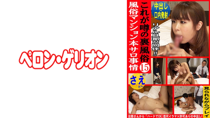 [PRGO-326] 溫泉街隱秘服務實錄：極品人妻的極致誘惑 沉浸式拍攝第15彈