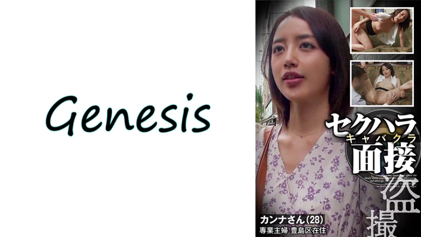 [無修正]人妻カンナ(環奈)秘密拍攝實錄 騎乘位激烈抽插解放性慾的連續絶頂！【569GESB-012完全收錄】
