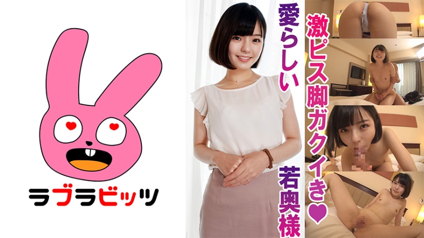 RABI-003 嬌小人妻YuiKa的秘密婚外情×極上肉體誘惑 若奧様不倫性愛實錄